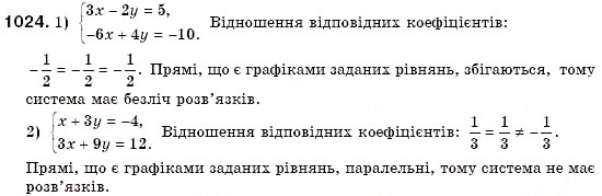 Завдання № 1024 - § 27. Система двох лінійних рівнянь з двома змінними та її розв'язок. Розв'язування систем лінійних рівнянь з двома змінними графічним способом (Уроки 71, 72) - ГДЗ Алгебра 7 клас О.С. Істер 2007