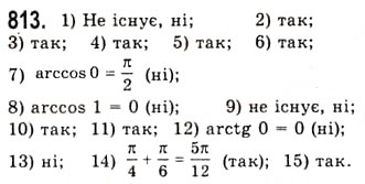 Завдання № 813 - Функції y=arccosx, y=arcsinx, y=arctgx, y=arcctgx - ГДЗ Алгебра 10 клас А.Г. Мерзляк, Д.А. Номіровський, В.Б. Полонський, М.С. Якір 2010 - Академічний рівень