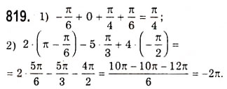 Завдання № 819 - Функції y=arccosx, y=arcsinx, y=arctgx, y=arcctgx - ГДЗ Алгебра 10 клас А.Г. Мерзляк, Д.А. Номіровський, В.Б. Полонський, М.С. Якір 2010 - Академічний рівень