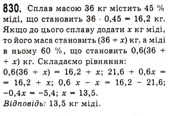 Завдання № 830 - Функції y=arccosx, y=arcsinx, y=arctgx, y=arcctgx - ГДЗ Алгебра 10 клас А.Г. Мерзляк, Д.А. Номіровський, В.Б. Полонський, М.С. Якір 2010 - Академічний рівень