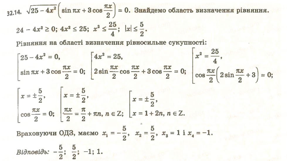 Завдання № 14 - 32. Про появу сторонніх коренів і втрату розв’язків рівнянь - ГДЗ Алгебра 11 клас А.Г. Мерзляк, Д.А. Номіровський, В.Б. Полонський, М.С. Якір 2011 - Академічний, профільний рівні