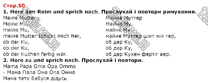 Завдання № Стр.50 (1-2) - LEKTION 4. Meine Familie • Моя родина - ГДЗ Німецька мова 1 клас С. І. Сотникова,  Г. В. Гоголєва 2018 