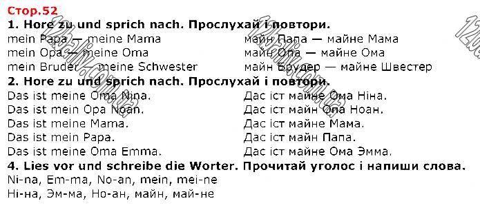 Завдання №  Стр.52 - LEKTION 4. Meine Familie • Моя родина - ГДЗ Німецька мова 1 клас С. І. Сотникова,  Г. В. Гоголєва 2018 