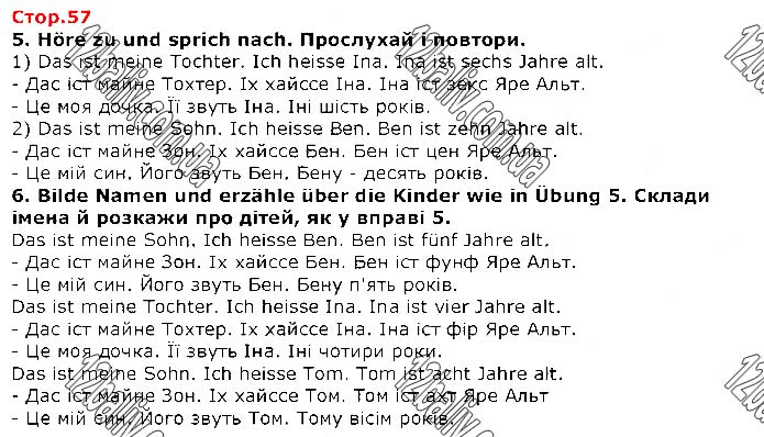 Завдання №  Стр.57 (5-6) - LEKTION 4. Meine Familie • Моя родина - ГДЗ Німецька мова 1 клас С. І. Сотникова,  Г. В. Гоголєва 2018 