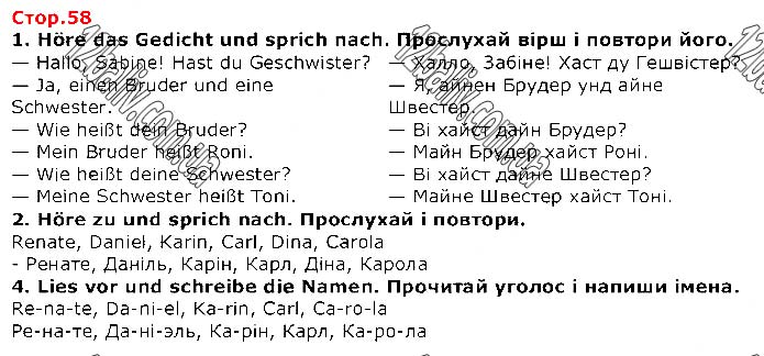 Завдання №  Стр.58 (1-4) - LEKTION 4. Meine Familie • Моя родина - ГДЗ Німецька мова 1 клас С. І. Сотникова,  Г. В. Гоголєва 2018 