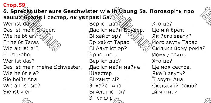 Завдання №  Стр.59 (6) - LEKTION 4. Meine Familie • Моя родина - ГДЗ Німецька мова 1 клас С. І. Сотникова,  Г. В. Гоголєва 2018 