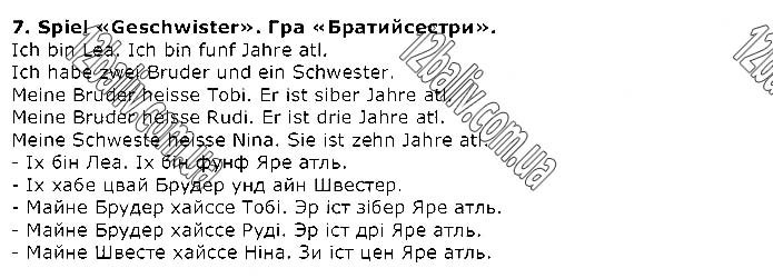 Завдання №  Стр.59 (7) - LEKTION 4. Meine Familie • Моя родина - ГДЗ Німецька мова 1 клас С. І. Сотникова,  Г. В. Гоголєва 2018 