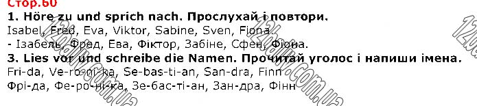 Завдання №  Стр.60 - LEKTION 4. Meine Familie • Моя родина - ГДЗ Німецька мова 1 клас С. І. Сотникова,  Г. В. Гоголєва 2018 