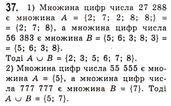Завдання № 37 - Підмножина. Операції над множинами - ГДЗ Алгебра 10 клас А.Г. Мерзляк, Д.А. Номіровський, В.Б. Полонський, М.С. Якір 2010 - Академічний рівень