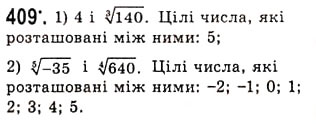 Завдання № 409 - Функція [y = \sqrt[n]{x}\](у = арифметичний корінь п-ого степеня з х) - ГДЗ Алгебра 10 клас А.Г. Мерзляк, Д.А. Номіровський, В.Б. Полонський, М.С. Якір 2010 - Академічний рівень