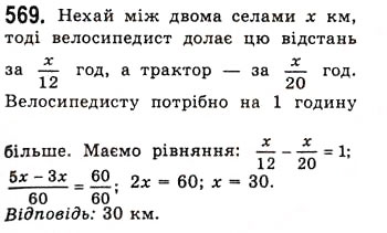 Завдання № 569 - Періодичні функції - ГДЗ Алгебра 10 клас А.Г. Мерзляк, Д.А. Номіровський, В.Б. Полонський, М.С. Якір 2010 - Академічний рівень