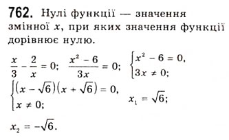Завдання № 762 - Сума і різниця синусів (косинусів) - ГДЗ Алгебра 10 клас А.Г. Мерзляк, Д.А. Номіровський, В.Б. Полонський, М.С. Якір 2010 - Академічний рівень