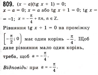 Завдання № 809 - Рівняння tgx=b ctgx=b - ГДЗ Алгебра 10 клас А.Г. Мерзляк, Д.А. Номіровський, В.Б. Полонський, М.С. Якір 2010 - Академічний рівень