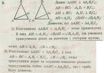 Завдання № 3 - Варіант 1 - ГДЗ Геометрія 10 клас А.Г. Мерзляк, В.Б. Полонський, Ю.М. Рабінович, M.С. Якір 2010 - Збірник задач і контрольних робіт