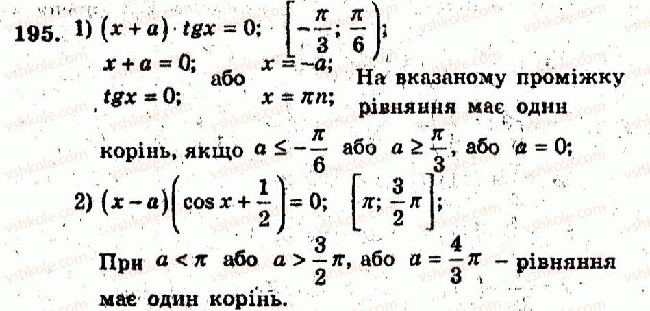 Завдання № 195 - Варіант 2 - ГДЗ Алгебра 10 клас А.Г. Мерзляк, В.Б. Полонський, Ю.М. Рабінович, М.С. Якір 2011 - Збірник задач і контрольних робіт