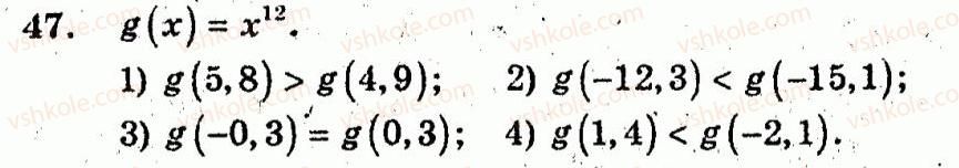 Завдання № 47 - Варіант 2 - ГДЗ Алгебра 10 клас А.Г. Мерзляк, В.Б. Полонський, Ю.М. Рабінович, М.С. Якір 2011 - Збірник задач і контрольних робіт