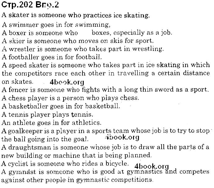 Завдання №  Стр.202 (2) - UNIT 8. Do You Like Sports? - ГДЗ Англійська мова 10 клас О. Д. Карпюк 2018 