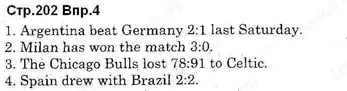 Завдання №  Стр.202 (4) - UNIT 8. Do You Like Sports? - ГДЗ Англійська мова 10 клас О. Д. Карпюк 2018 