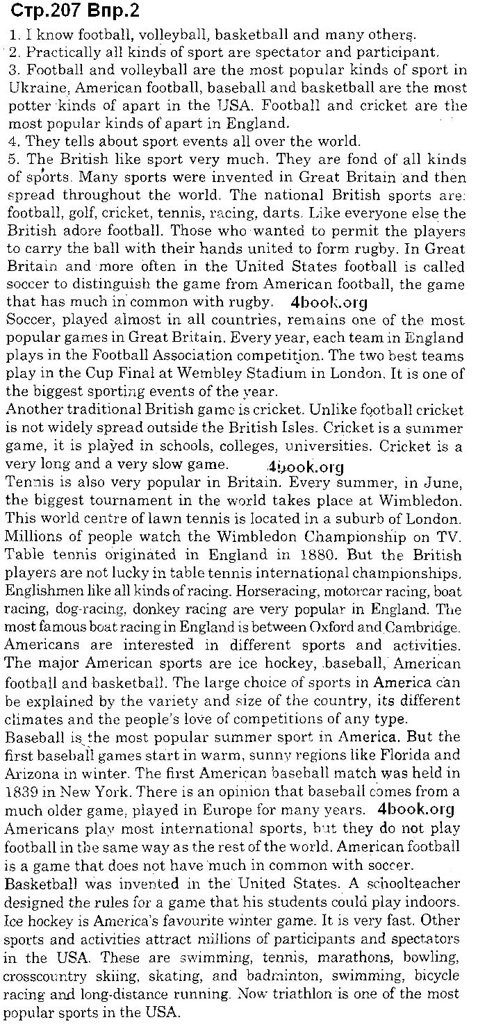 Завдання №  Стр.207 (2) - UNIT 8. Do You Like Sports? - ГДЗ Англійська мова 10 клас О. Д. Карпюк 2018 