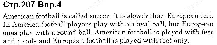 Завдання №  Стр.207 (4) - UNIT 8. Do You Like Sports? - ГДЗ Англійська мова 10 клас О. Д. Карпюк 2018 