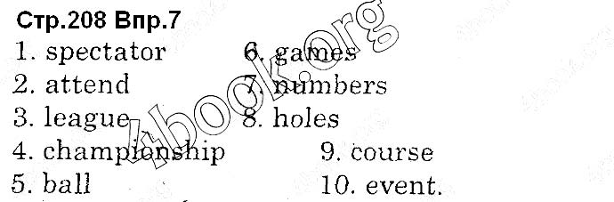 Завдання №  Стр.208 (7) - UNIT 8. Do You Like Sports? - ГДЗ Англійська мова 10 клас О. Д. Карпюк 2018 