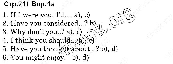 Завдання №  Стр.211 (4a) - UNIT 8. Do You Like Sports? - ГДЗ Англійська мова 10 клас О. Д. Карпюк 2018 