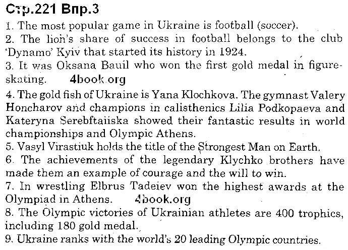 Завдання №  Стр.221 (3) - UNIT 8. Do You Like Sports? - ГДЗ Англійська мова 10 клас О. Д. Карпюк 2018 