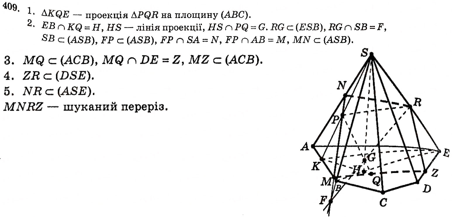 Завдання № 409 - § 11. Методи побудови перерізів многогранників - ГДЗ Геометрія 10 клас Г.П. Бевз, В.Г. Бевз, Н.Г. Владимирова 2010 - Профільний рівень