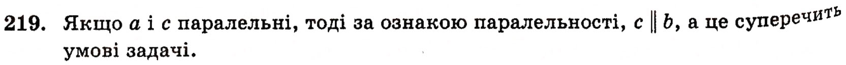 Завдання № 219 - § 6. Мимобіжні і паралельні прямі - ГДЗ Геометрія 10 клас Г.П. Бевз, В.Г. Бевз, Н.Г. Владимирова 2010 - Профільний рівень