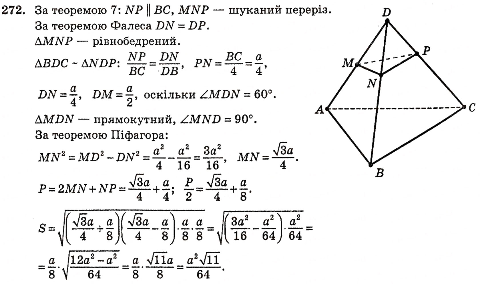 Завдання № 272 - § 7. Паралельність прямої і площини - ГДЗ Геометрія 10 клас Г.П. Бевз, В.Г. Бевз, Н.Г. Владимирова 2010 - Профільний рівень