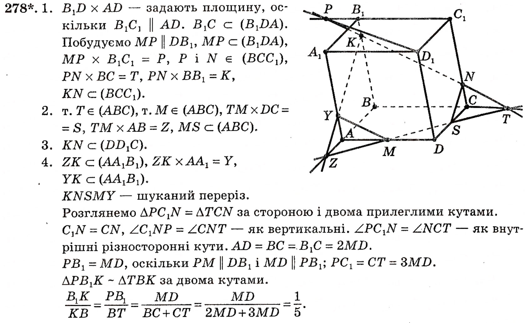 Завдання № 278 - § 7. Паралельність прямої і площини - ГДЗ Геометрія 10 клас Г.П. Бевз, В.Г. Бевз, Н.Г. Владимирова 2010 - Профільний рівень