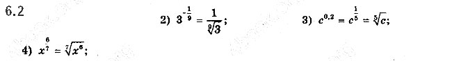 Завдання № 6.2 - 6. Означення та властивості степеня з раціональним показником - ГДЗ Математика 10 клас А.Г. Мерзляк, Д.А. Номіровський, В.Б. Полонський, М.С.Якір 2018 - Рівень стандарту