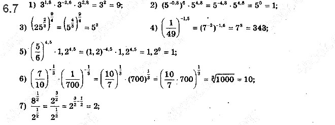 Завдання № 6.7 - 6. Означення та властивості степеня з раціональним показником - ГДЗ Математика 10 клас А.Г. Мерзляк, Д.А. Номіровський, В.Б. Полонський, М.С.Якір 2018 - Рівень стандарту