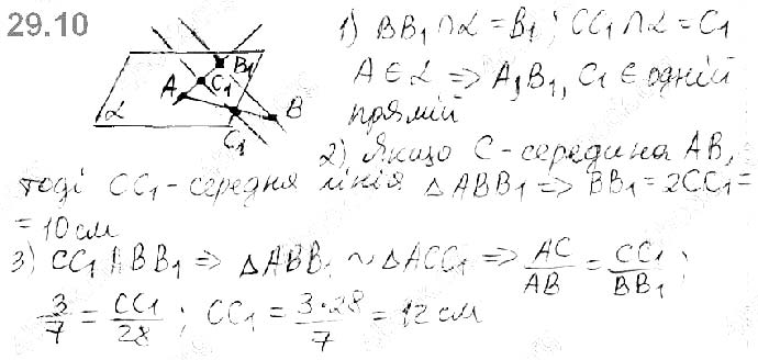 Завдання № 29.10 - 29. Взаємне розміщення двох прямих у просторі - ГДЗ Математика 10 клас А.Г. Мерзляк, Д.А. Номіровський, В.Б. Полонський, М.С.Якір 2018 - Рівень стандарту