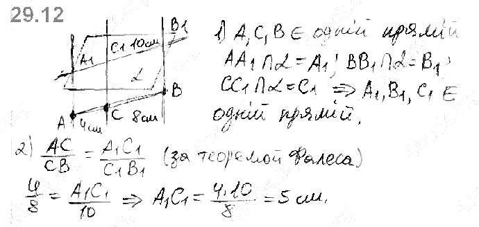 Завдання № 29.12 - 29. Взаємне розміщення двох прямих у просторі - ГДЗ Математика 10 клас А.Г. Мерзляк, Д.А. Номіровський, В.Б. Полонський, М.С.Якір 2018 - Рівень стандарту