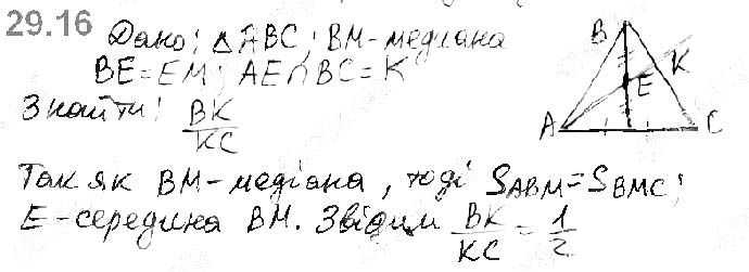 Завдання № 29.16 - 29. Взаємне розміщення двох прямих у просторі - ГДЗ Математика 10 клас А.Г. Мерзляк, Д.А. Номіровський, В.Б. Полонський, М.С.Якір 2018 - Рівень стандарту