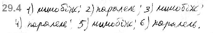 Завдання № 29.4 - 29. Взаємне розміщення двох прямих у просторі - ГДЗ Математика 10 клас А.Г. Мерзляк, Д.А. Номіровський, В.Б. Полонський, М.С.Якір 2018 - Рівень стандарту