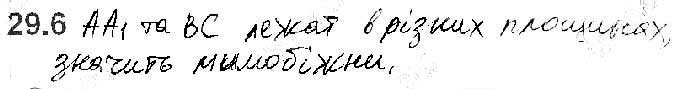 Завдання № 29.6 - 29. Взаємне розміщення двох прямих у просторі - ГДЗ Математика 10 клас А.Г. Мерзляк, Д.А. Номіровський, В.Б. Полонський, М.С.Якір 2018 - Рівень стандарту