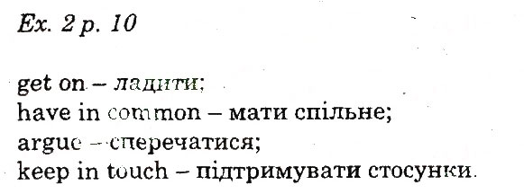 Завдання № 2 - listening - ГДЗ Англійська мова 10 клас О.Д. Карп’юк 2010