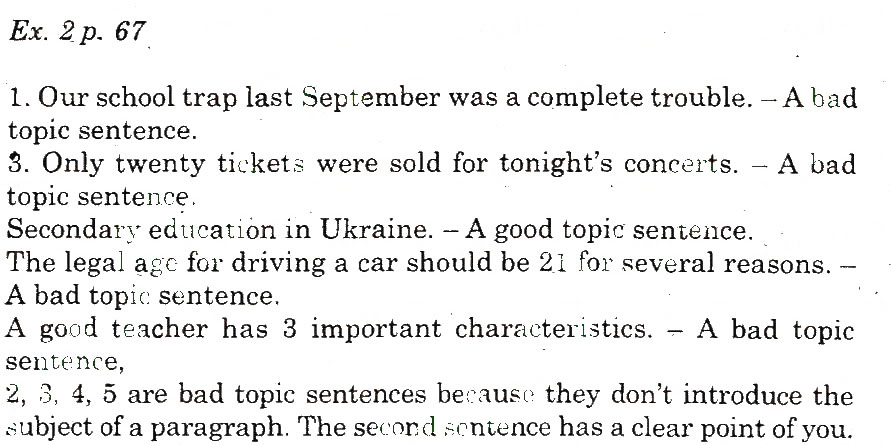 Завдання № 2 - Writing - ГДЗ Англійська мова 10 клас О.Д. Карп’юк 2010