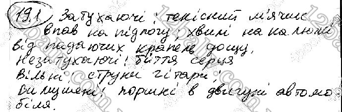 Завдання № 1 - § 19. Види механічних коливань - ГДЗ Фізика 10 клас В. Г. Бар’яхтар,  С. О. Довгий,  Ф. Я. Божинова 2018 - Рівень стандарту