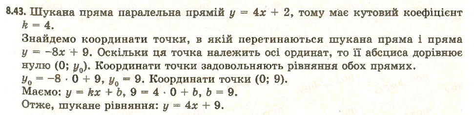 Завдання № 43 - 8. Правила обчислення похідних - ГДЗ Алгебра 11 клас А.Г. Мерзляк, Д.А. Номіровський, В.Б. Полонський, М.С. Якір 2011 - Академічний, профільний рівні