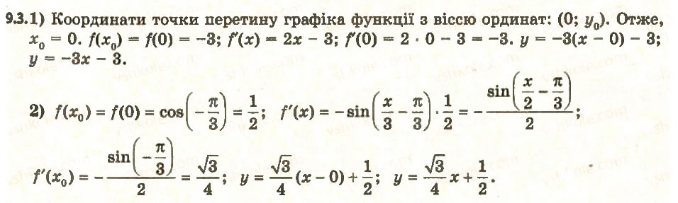Завдання № 3 - 9. Рівняння дотичної - ГДЗ Алгебра 11 клас А.Г. Мерзляк, Д.А. Номіровський, В.Б. Полонський, М.С. Якір 2011 - Академічний, профільний рівні