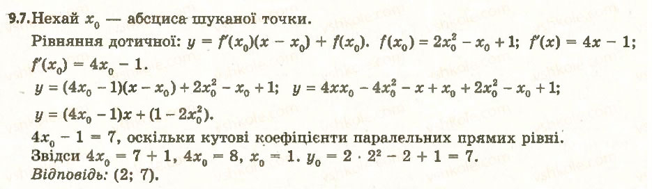 Завдання № 7 - 9. Рівняння дотичної - ГДЗ Алгебра 11 клас А.Г. Мерзляк, Д.А. Номіровський, В.Б. Полонський, М.С. Якір 2011 - Академічний, профільний рівні
