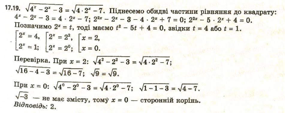 Завдання № 19 - 17. Показникові рівняння - ГДЗ Алгебра 11 клас А.Г. Мерзляк, Д.А. Номіровський, В.Б. Полонський, М.С. Якір 2011 - Академічний, профільний рівні