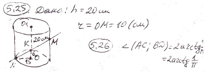 Завдання №  5.25-5.26 - 5. Циліндр - 6. Комбінації циліндра та призми - § 2. Тіла обертання - ГДЗ Геометрія 11 клас А. Г. Мерзляк, Д. А. Номіровський, В. Б. Полонський, М. С. Якір 2019 - Профільний рівень