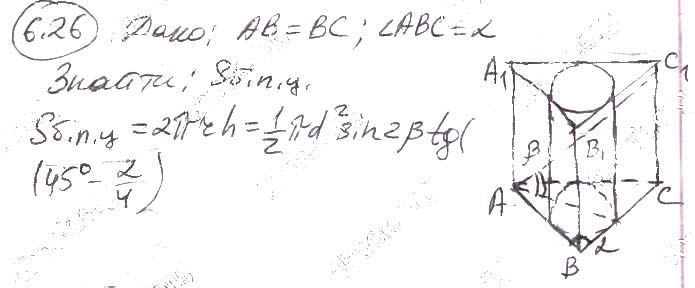 Завдання №  6.26 - 5. Циліндр - 6. Комбінації циліндра та призми - § 2. Тіла обертання - ГДЗ Геометрія 11 клас А. Г. Мерзляк, Д. А. Номіровський, В. Б. Полонський, М. С. Якір 2019 - Профільний рівень