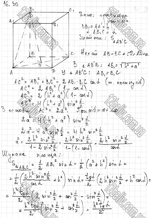 Завдання № 16.30 - 16. Призма - ГЕОМЕТРІЯ § 4. Многогранники - ГДЗ Математика 11 клас А. Г. Мерзляк, Д. А. Номіровський, В. Б. Полонський, М. С. Якір 2019 - Рівень стандарту