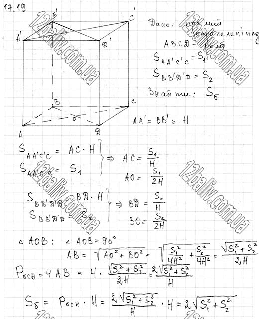 Завдання № 17.19 - 17. Паралелепіпед - ГЕОМЕТРІЯ § 4. Многогранники - ГДЗ Математика 11 клас А. Г. Мерзляк, Д. А. Номіровський, В. Б. Полонський, М. С. Якір 2019 - Рівень стандарту