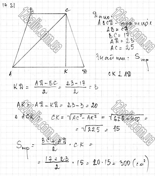 Завдання № 17.21 - 17. Паралелепіпед - ГЕОМЕТРІЯ § 4. Многогранники - ГДЗ Математика 11 клас А. Г. Мерзляк, Д. А. Номіровський, В. Б. Полонський, М. С. Якір 2019 - Рівень стандарту